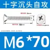 Tornillos Autorroscantes de Acero Inoxidable 304 con Cabeza Avellanada Cruzada Tornillos Autorroscantes de Cabeza Plana Tornillos para Madera Clavos Autorroscantes Roscas Autorroscantes