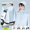 Impermeable de Larga Estilo para Vehículos Eléctricos con Máscara Grande, Ampliado para Cubrir Todo el Cuerpo, a Prueba de Tormentas, para Bicicletas Eléctricas y Motocicletas