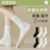 Promoção QuenteMeias pós-parto de algodão de Xinjiang para mulheres, meias de cano médio, estilo fino de verão, absorventes de suor, respiráveis, resistentes a odores, meias slouch versáteis
