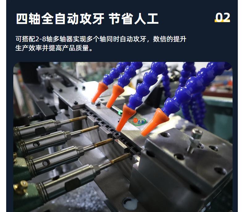 全自动上料攻牙机水平 四轴全自动攻牙机设备 内螺纹