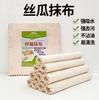Estropajo de lufa paño de cocina absorbente fácil de lavar descontaminación sin aceite engrosado fibra de bambú toalla de limpieza cocina quita grasa para el hogar