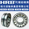 Rodamientos para Maquinaria Pesada Rodamientos de Rodillos Autoalineables Hrb 22232 22234 22236 22240Ca W33