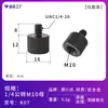 Adaptador de Rosca Macho para Macho Mini 1/4 para 3/8 com Interface Externa de Rosca Dupla para Acessórios de Equipamentos Fotográficos - Fabricado nos EUA - Em Estoque
