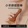 Herramienta de masaje facial y corporal con un raspador en forma de cuerno, diseñada para usar en la cara, los ojos y la cabeza