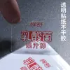 Adesivos Autoadesivos Personalizados, Etiquetas de PVC Transparente, Logos Personalizados, Marcas d'Água à Prova d'Água, Códigos QR, Impressão em Rolo