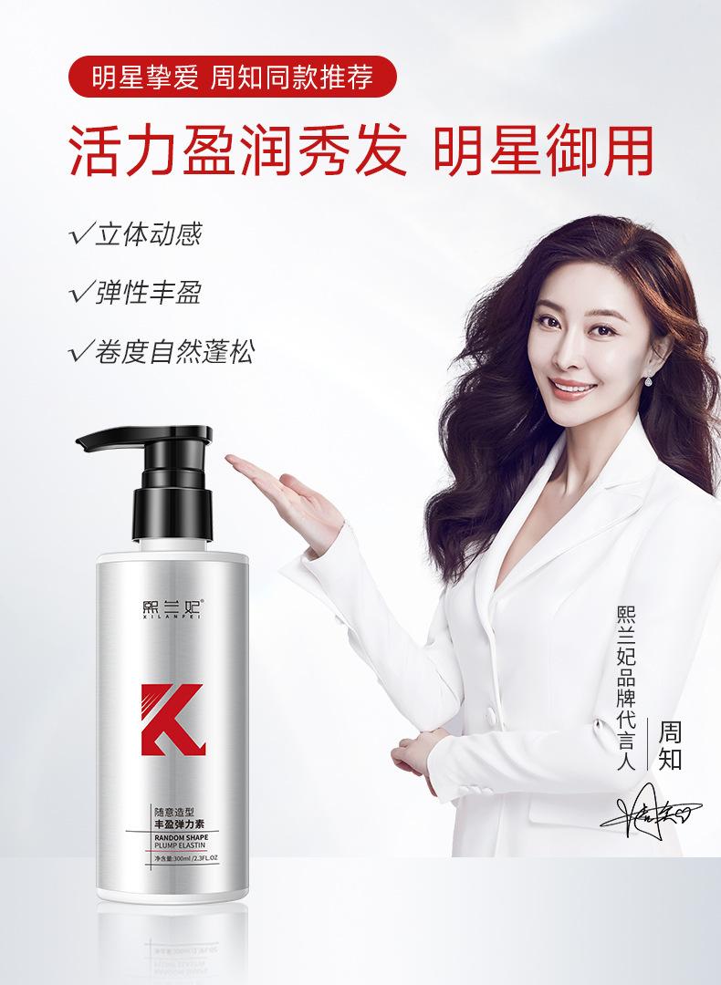 熙兰妃-随意造型丰盈弹力素-详情_01.jpg