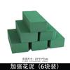 Bloque de barro para empaquetado de flores, cesta de flores, arreglo floral, bolsa de barro, barro para flores secas, esponja de barro, ladrillo de barro de espuma absorbente, material para ramo DIY