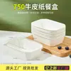 Caixa de Almoço Descartável de Papel Kraft, Caixa Retangular para Embalagem de Levar, Caixa Espessa Ecológica para Piquenique Salada Almoço, Caixa de Almoço para Fast Food