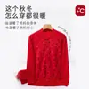 Conjunto de Ropa Interior Térmica Roja para Mujeres Mayores, Cardigan Cálido de Algodón Año Zodiacal, Ropa Interior de Mamá