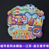 [Serie Jiangsu] Pegatinas para refrigerador de la ciudad de Nanjing, Suzhou, Changzhou y Yangzhou. Recuerdos turísticos económicos de la Universidad de Nanjing.