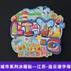 Série Jiangsu Lianyungang Cidade Portuária Montanha e Mar Viagem ao Oeste Ímãs de Geladeira Souvenirs Turísticos Culturais e Criativos Adesivos Magnéticos