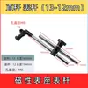 Soporte Magnético para Indicador de Carátula Abrazadera Fijación Base Magnética para Indicador de Carátula Varilla de Conexión Articulación Accesorios Perilla de Tornillo Varilla Indicadora
