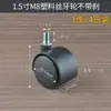 Ruedas Planas para Muebles de 1.5 Pulgadas con Ruedas de Rosca de Plástico, Ruedas para Mesa de Café, Ruedas para Sofá, Deslizadores para Mesa de Noche