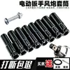 Extensión de Vaso para Llave de Impacto Hexagonal para Tornillo y Tuerca Herramienta 8-34mm