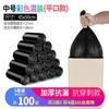 Bolsa de Basura Engrosada Mochila Estilo Chaleco Grande Dormitorio Desechable Plástico Negro Rollo Pequeño Paquete Asequible