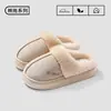 Pantuflas de Algodón para Mujer, Nuevos Modelos Otoño e Invierno, Zapatos de Algodón Cálidos de Felpa para Interiores con Suela Gruesa Antideslizante para Hombre, Venta al por Mayor