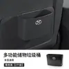 Lixeira de Armazenamento para Carro Adequada para Baic New Energy Ev/Es210/C90Ev/Ex/Eu/E para Porta e Encosto do Banco