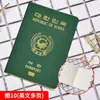 Accesorios Novedosos Pasaporte Cuaderno Capacitación Docente Película Simulación Pasaporte Libro Regalo Creativo Libro Manuscrito