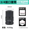 Venta al por mayor del fabricante Socket de Impacto de Aire de Acero Cromo Molibdeno de 3/4 de Pulgada Uso Rudo Múltiples Especificaciones Llave de Impacto Neumática Cabeza de Socket de Impacto de Aire