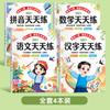 Un Juego Completo de Libros para la Transición de Jardín de Niños a Primaria, Una Práctica por Día, Pinyin de Clase Grande, Ortografía, Libro de Ejercicios de Matemáticas Chinas, Caracteres Chinos Especiales