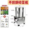 Máquina Cortadora de Verduras para Procesamiento de Alimentos para Animales, Alimentación de Pollos, Uso Doméstico, Rallador, Molinillo, Picador Multifuncional de Acero Inoxidable