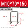 Acero Inoxidable 304 Cuadrado Tarjeta Ángulo Recto U-Bolt U-Bolt Tornillo de Ángulo Recto Abrazadera de Tubo Cuadrado en Forma de U