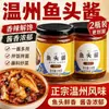 Salsa Original Picante de Cabeza de Pescado Estilo Wenzhou, Salsa Auténtica de Tofu Fermentado para Pescado al Vapor, Salsa Especial para Cabeza de Pescado con Chile Picado