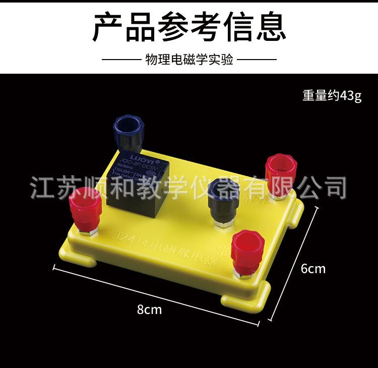 电磁继电器-详情_02