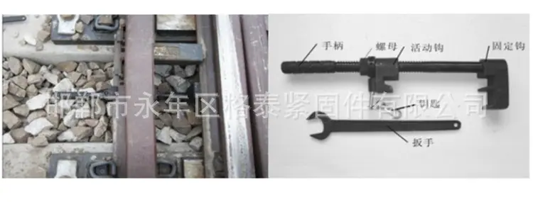 铁路锁钩器2
