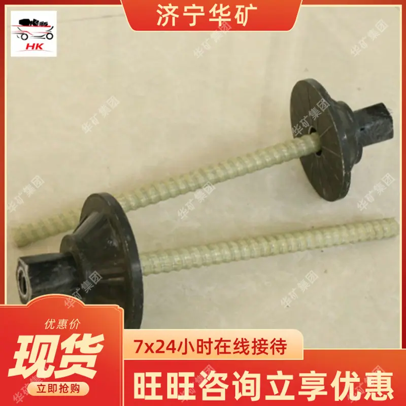 玻璃钢锚杆_wps图片.jpg