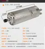 Máquina de grabado para carpintería husillo eléctrico 800W 1.5KW 2.2KW 3.0KW 5.5KW motor de conversión de frecuencia tallado en piedra
