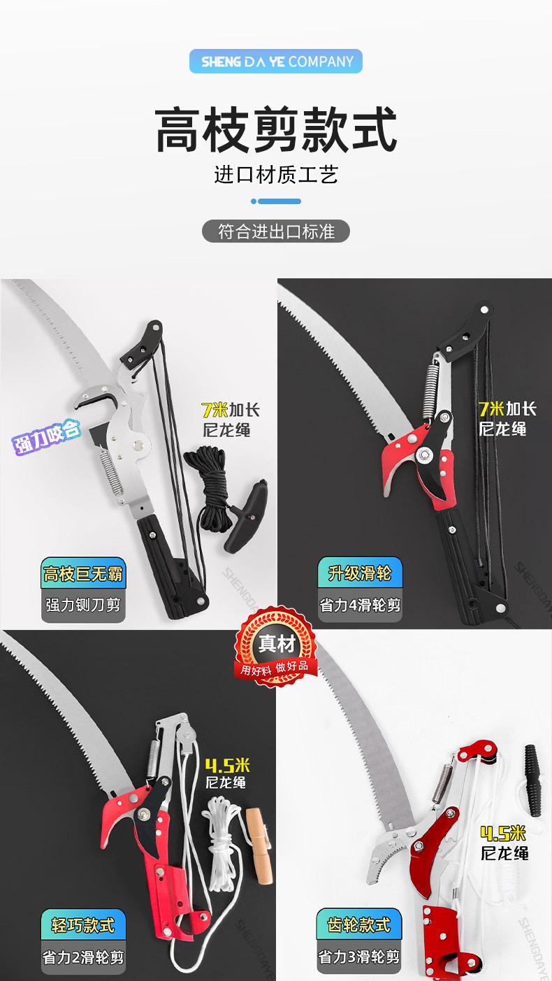 果枝剪详情-2_03_0.jpg