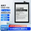 Adecuado para Batería de Teléfono Móvil Vivo Y50, Batería de Litio de Polímero B-M3 de Gran Capacidad Incorporada, Venta al por Mayor Transfronteriza de Fábrica