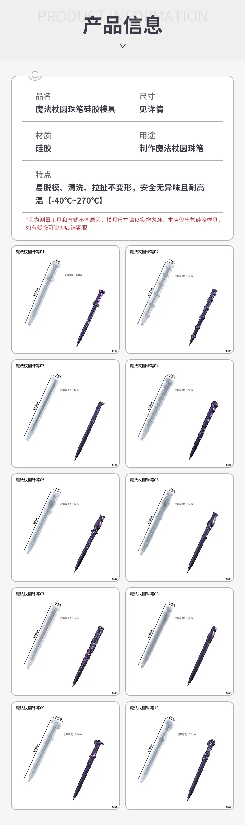 硅胶模具