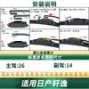 Adecuado para Nissan Sylphy, limpiaparabrisas multifuncionales específicos para el coche original, escobillas de limpiaparabrisas de goma sin marco silenciosas