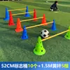Equipo de Entrenamiento de Fútbol Logo Cubo Marca de Esquina Balón Cubo Exterior para Fútbol Obstáculo Helado Cuerno de Entrenamiento Físico