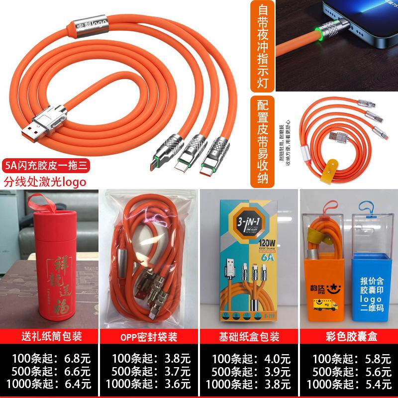 机客一拖三报价图