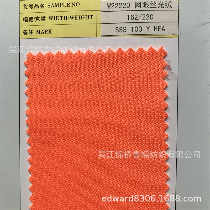经编网布丝光绒布14.jpg