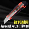 Cuchillo de Utilidad Recubierto Tipo 286, Cuchillo Grande para Papel Tapiz, Cortador de Papel Duradero, Hoja Engrosada, Herramienta Especial para Abrir Cajas de Entrega Urgente