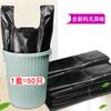 Bolsa de Basura Doméstica Engrosada Mediana Grande Tipo Chaleco Negra Cocina Dormitorio Desechable Bolsa de Plástico