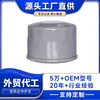 15208-6A00A Filtro de Aceite Filtro de Lubricación, adecuado para camiones ligeros Mitsubishi, gama completa de elementos filtrantes