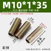 Al por mayor zinc multicolor m10 * 1 diente tubo de diente hueco accesorios de ferretería para iluminación varilla de tornillo de diente completo hueco tornillo prisionero varilla de tornillo