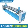 Máquina enrolladora de tela totalmente automática de borde a borde Precision Jid-430, Máquina bobinadora, Conjunto de depósito para tejido de punto y tejido plano