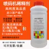 Agente líquido agente de limpeza de data caractere lenço solvente remover água barril grande pequeno codificador jato de tinta diluente caracteres jato de tinta diluir outro