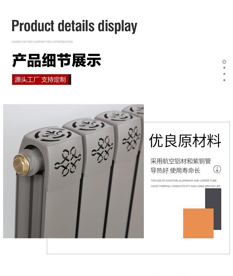 铜铝复合暖气片散热器8575_08.jpg