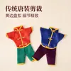 Roupas de papel sacrificiais para bebês, conjunto de terno estilo chinês Tang, visita a túmulos, Festival Qingming, suprimentos para o Festival das Roupas Frias 19x 29cm