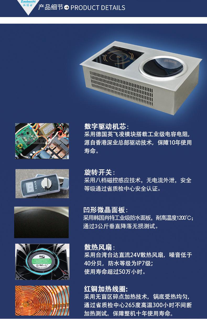 组合小炒炉-4