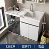 Combinación de Gabinete para Lavadora de Balcón de Aluminio Espacial con Lavabos Integrados Altos y Bajos y Tabla de Lavar