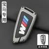 Adecuado para cubierta de llave BMW modelo antiguo Serie 5 520/525li/528/530 Serie 3 320/25li/328 carcasa