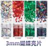 Cross-border nail art 3mm borboleta lantejoulas ultra-fino material PET alto flash espumante DIY desgaste prego gotas jóias